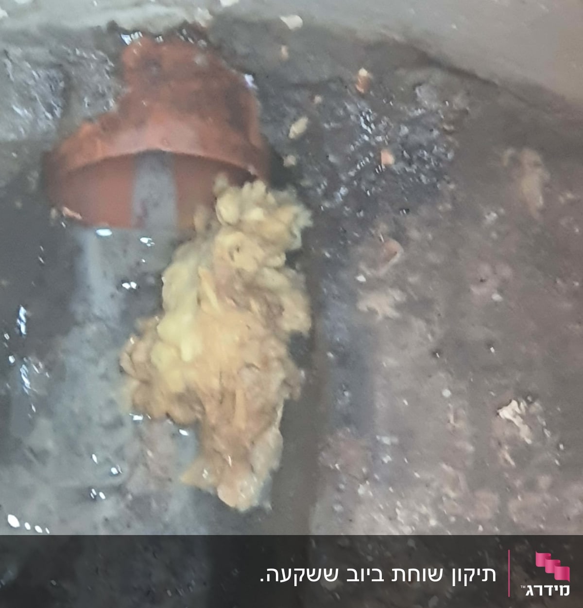 צינור חלוד עם סתימה של חומר צהוב